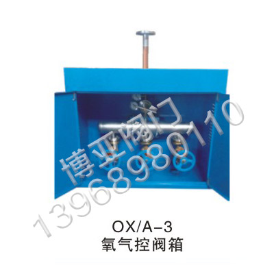 ���������(OX-A-3)